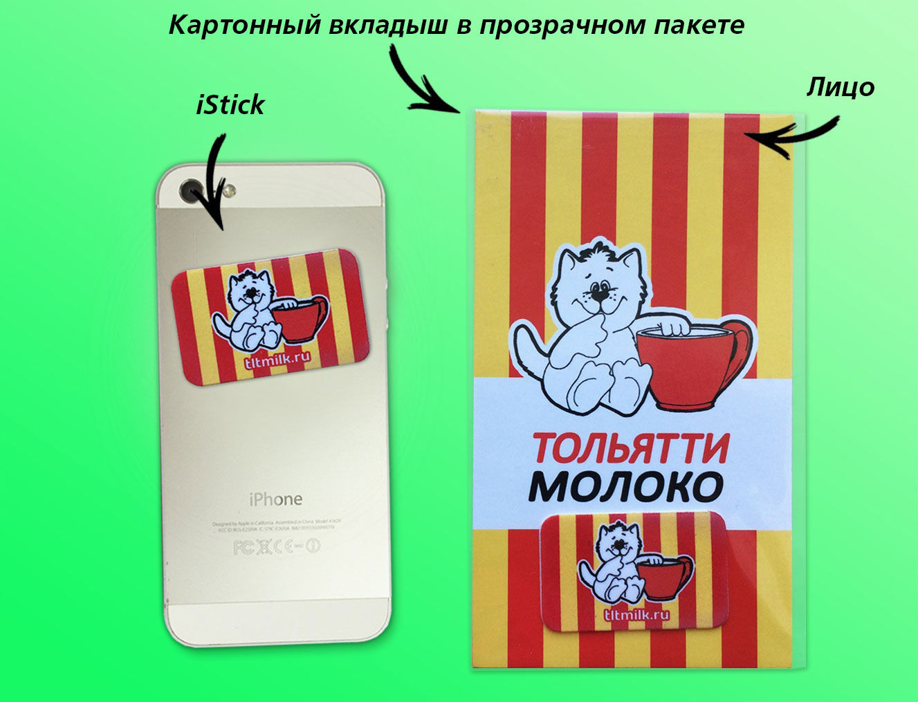 Салфетка-стикер с логотипом для смартфона