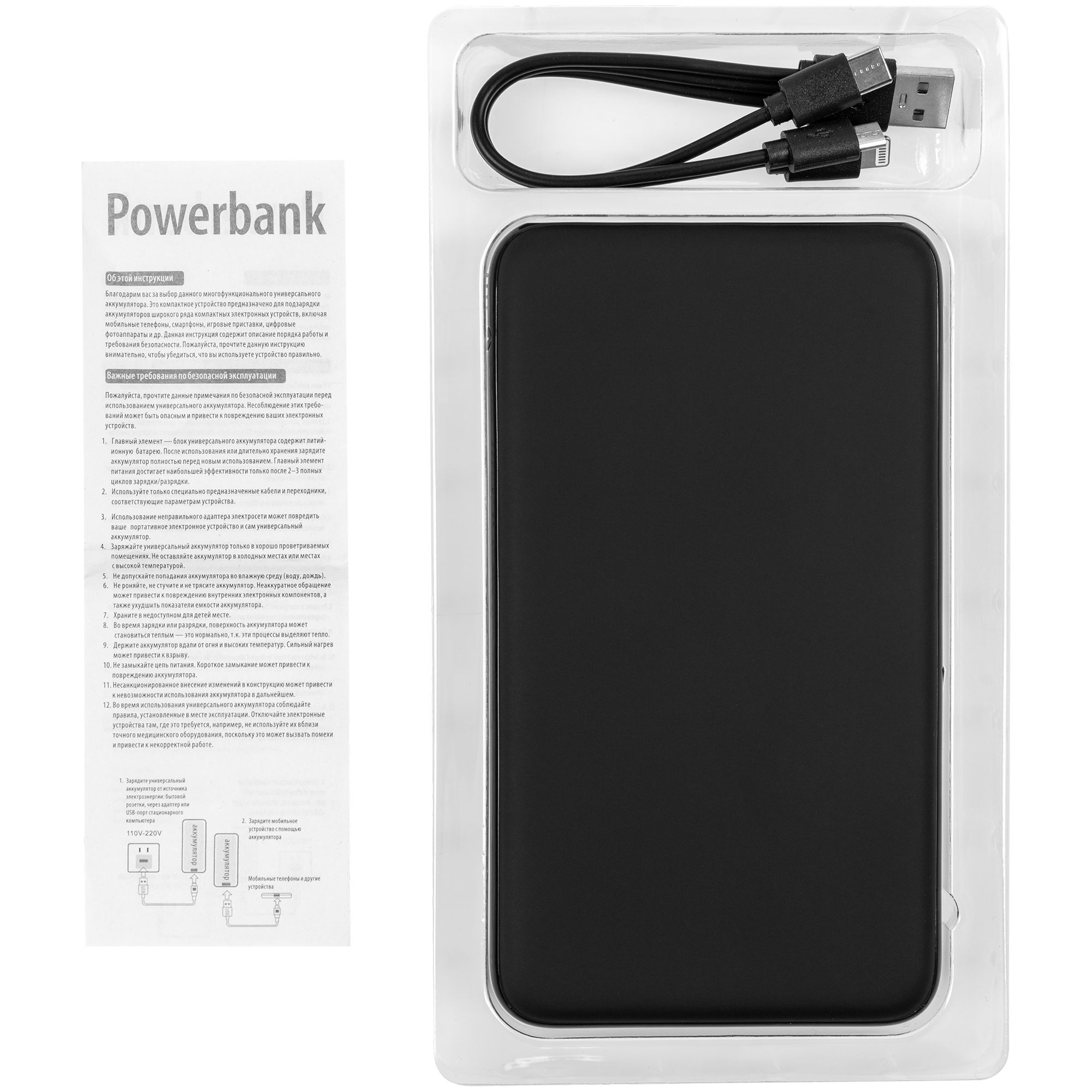 Аккумулятор Uniscend All Day Compact PD