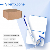 Набор подарочный SILENT-ZONE, чёрный Набор подарочный SILENT-ZONE, чёрный