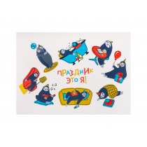 Стикерпак А5 по индивидуальному дизайну