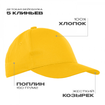 Детская бейсболка STAN 10J, ярко-зеленая