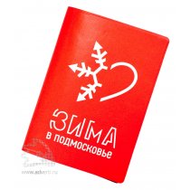 Обложка для паспорта с полноцветной печатью