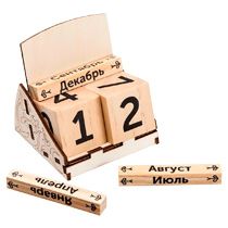 Настольный календарь «Счастливый год»