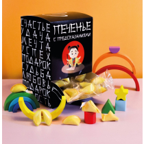 Коробка печенья с детскими предсказаниями