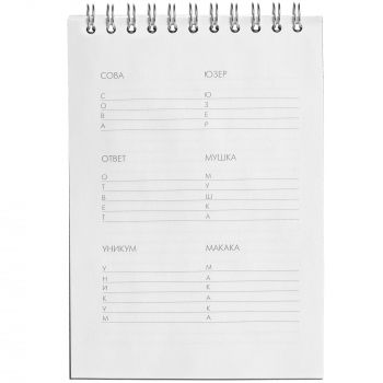 Блокнот Hard Work, индивидуальный блок