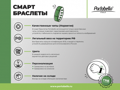 Смарт браслет Life Plus