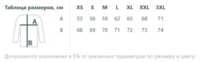 Размерная таблица куртки бомбера унисекс REBEL