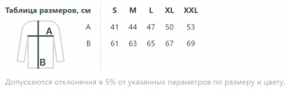 Размерная таблица футболки с длнным рукавом IMPERIAL LSL WOMEN