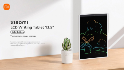 Планшет графический Mi LCD Writing Tablet 13.5