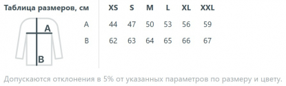 Размерная таблица толстовки Sully Women, женской
