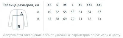 Размерная таблица толстовки Stellar, унисекс