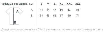 Размерная таблица футболки Pioneer Women, женской