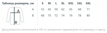 Размерная таблица куртки мужской Radian Men