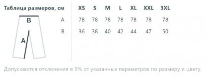 Размерная таблица джоггеров Jumbo, унисекс