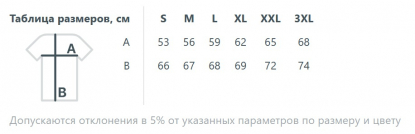 Размерная таблица жилета мужского Stream BW Me