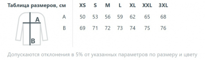 Размерная таблица толстовки унисекс Calipso