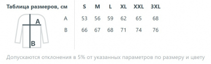 Размерная таблица куртки с капюшоном мужская Stream Men