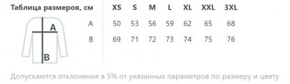 Размерная таблица толстовки унисекс Calipso