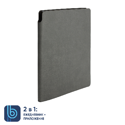 Ежедневник Bplanner.04, серый