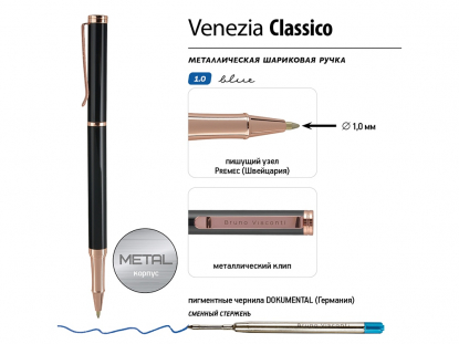 Ручка металлическая шариковая Venezia Classico, черная