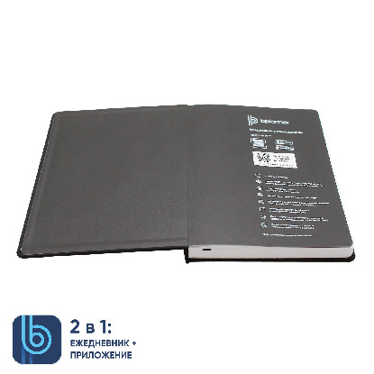 Ежедневник Bplanner.02, черный