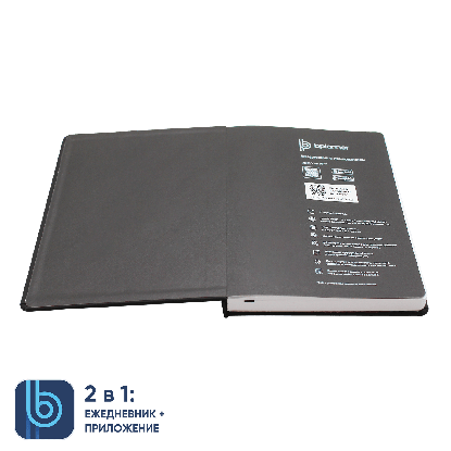 Ежедневник Bplanner.02, черный