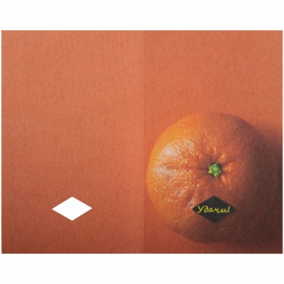 Открытка Мандарин добра, оранжевая, в открытом виде
