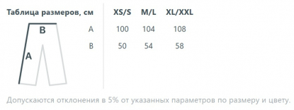 Размерная таблица джоггеров Kulonga