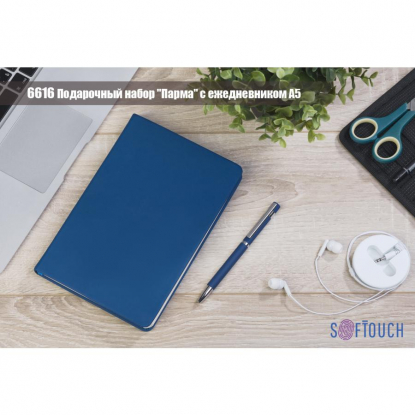 Подарочный набор Парма, покрытие soft touch, синий, пример использования