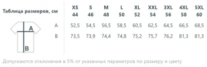 Размерная таблица жилета Leven