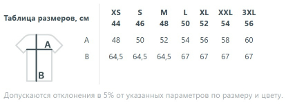 Размерная таблица жилета двустороннего Climb