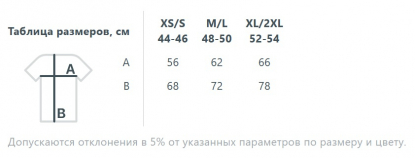Размерная таблица жилета двустороннего Manifest из светоотражающей ткани
