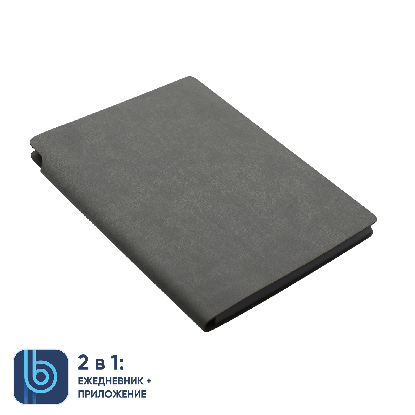 Ежедневник Bplanner.04, серый
