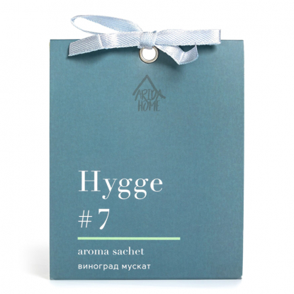 Аромасаше HYGGE, #7 Виноград мускат