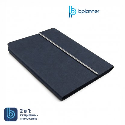 Ежедневник Bplanner.03 pro, темно-синий