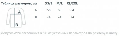 Размерная таблица худи унисекс Seamark