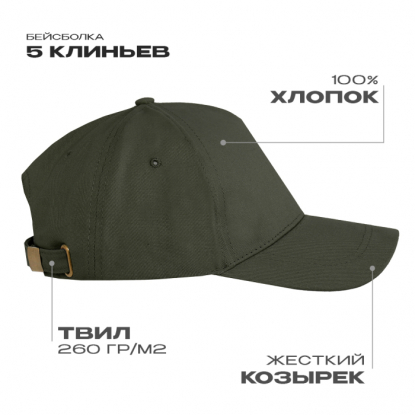 Бейсболка STAN 112, оливковая