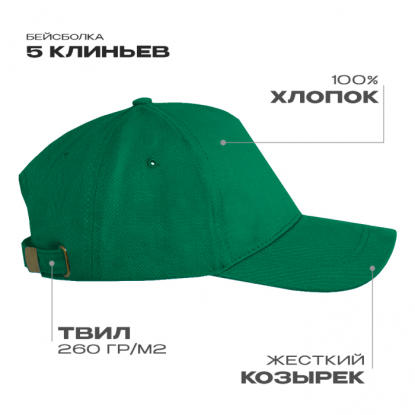 Бейсболка STAN 112, зеленая