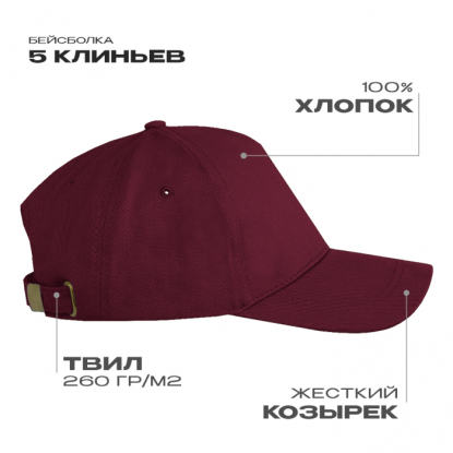Бейсболка STAN 112, бордовая
