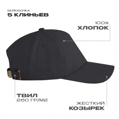 Бейсболка STAN 112, темно-серая