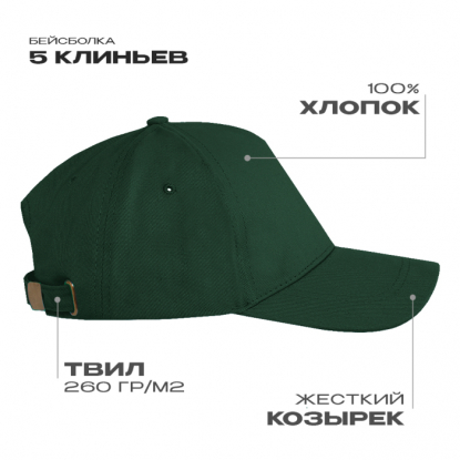 Бейсболка STAN 112, темно-зеленая