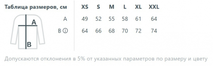 Размерная таблица худи унисекс Phoenix