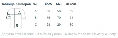 Размерная таблица футболки оверсайз унисекс Base Space