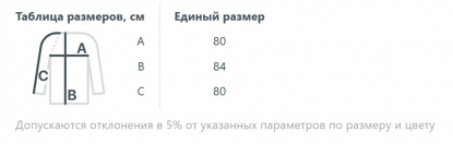 Размерная таблица дождевика-анорака Alatau, укороченный