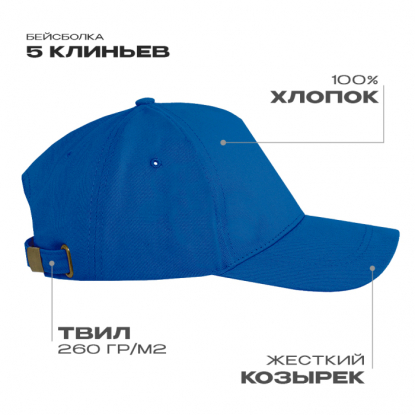 Бейсболка STAN 112, синяя