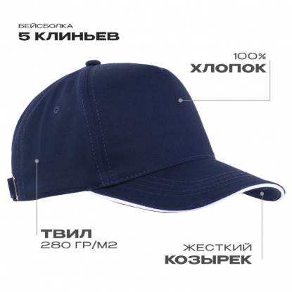 Бейсболка с кантом STAN 280