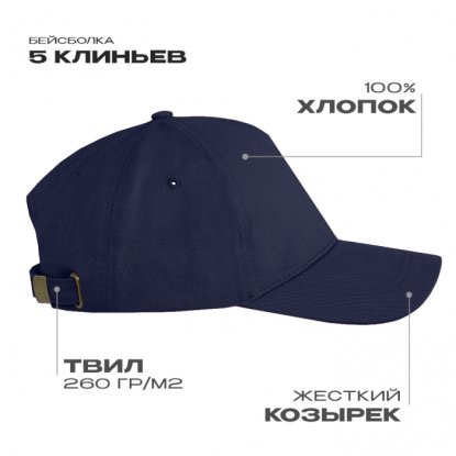 Бейсболка STAN 112, темно-синяя