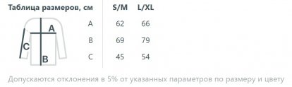 Размерная таблица джемпера оверсайз унисекс Grunge в сумке