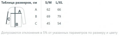 Размерная таблица джемпера оверсайз унисекс Stated в сумке
