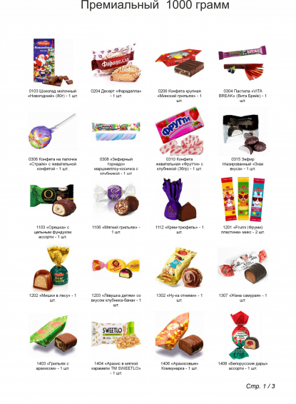 Новогодний подарок Мышиный король на троне, премиальный